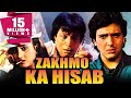 Zakhmo Ka Hisaab (1993) Full Hindi Movie | Govinda, Farha Naaz, Kiran Kumar, Kader Khan, Aruna Irani