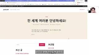 워드프레스 4주차 기본조작, 포스트와 페이지작성, 메뉴등록