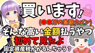 突然20万越えの攻めた買い物をするもちひよこに驚かされるぽんぽこ【もちひよこ/ぽこピー切り抜き(ぽんぽこ/ピーナッツくん)】