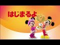 Disney Jr. Japan - Night Continuity (November 13, 2024)