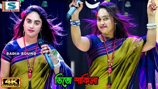 ও বন্ধু তুমি আইলাইনারে ।। ডিজে শাকিলা ।। projapoti baul song