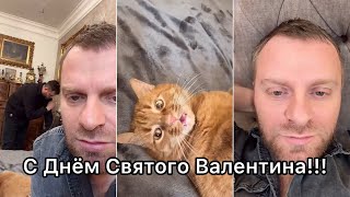 Всех с Праздником Ребята💘. Лежит рядом мой Любимка| Самвел Адамян