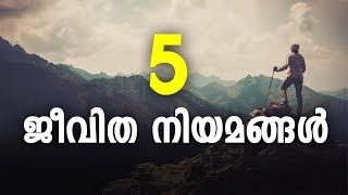 ലഭിച്ചുകൊണ്ടിരിക്കുന്നതിന്റെ അടിത്തറ  | Change Your Life for ever