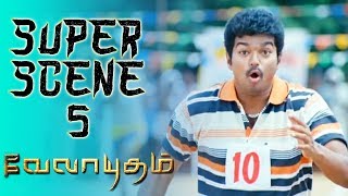 Velaayutham - Super Scene 5 | Vijay | Hansika | Genelia D'Souza