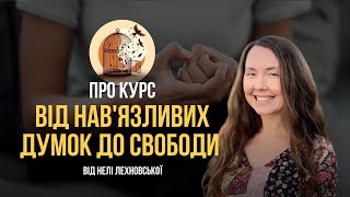 Запрошення на курс \