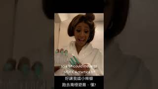 小辣椒Cardi B也被武漢病毒嚇到逃去南極? 中文+英文字幕