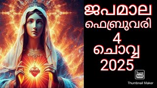 4th February 2025  ദുഃഖത്തിന്റെ ദിവ്യ രഹസ്യങ്ങൾ (ചൊവ്വ )