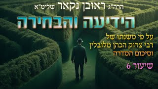 הגאון הרב ראובן נקאר שליט\