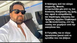 Κάκκουφας νέο... επεισόδιο