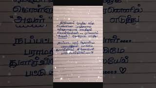 திருமணம் முடிந்த பெண்களின் வாழ்க்கை #motivation #lovepain #kavidhaisolava#shortsfeed #ytshort