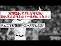 【かわいそうやな…】中日ドラゴンズ小笠原、7回1失点の好投で10敗目【なんj反応】【プロ野球反応集】【2chスレ】【5chスレ】