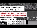 【かわいそうやな…】中日ドラゴンズ小笠原、7回1失点の好投で10敗目【なんj反応】【プロ野球反応集】【2chスレ】【5chスレ】