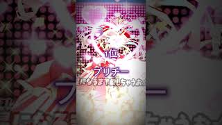 【ぷにぷに】最強パーティーと解説は関連動画から 現環境最強種族ランキング #ぷにぷに #uz