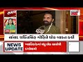 🟠gujarati news live આજના તમામ મોટા સમાચાર લાઈવ trending news breaking news top latest news