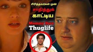 சிரித்தவர்கள் முன் சாதித்துக் காட்டிய The Mummy Hero Thuglife | Zlatan Football | Basketball #tp