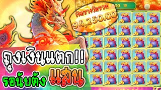 สล็อตPG Ways Of The Qilin กิเลนPGSLOT เดือดจัด ฟรีเกมแตกแสน