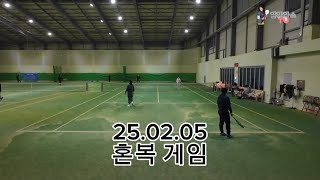 25.02.05 테니스 혼복🎾