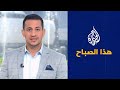 هذا الصباح - نصائح غذائية لعطلة صيفية آمنة