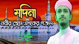 এ মাসের সেরা নাতে রাসুল (সাঃ) || New Bangla Islamic Nate Rasul Song 2021 || Islamic culture21