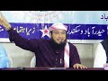 quran... ek tar uf main ┇by hafiz javeed usman rabbani