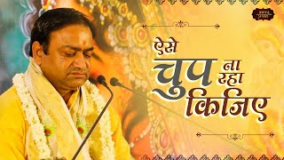 राधे राधे कहा कीजिये | Bhai Mahavir Sharma Bhajan | राधा रानी भजन | Bhav Pravah #radheradhe