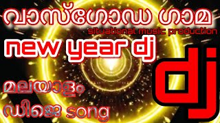 new year dj mix||Malayalam dj song vasgoda gama||beat boosted Malayalam dj song