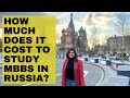 Do you want to study MBBS IN RUSSIA? | Watch this video