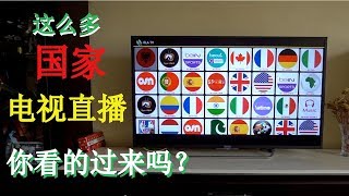 没有看见过支持这么多国外的电视直播app⚠️⚠️⚠️