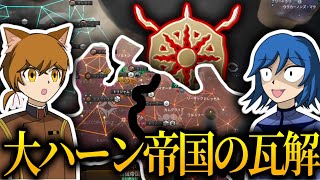 【Stellaris】大ハーン帝国の瓦解【機械帝国Part5】【ゆっくり実況】