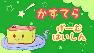 【マリオ３】古谷慎治さん登録300人突破記念並走（１時間遅刻）