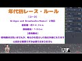 詳細発表会 コース発表・ルール説明・選手紹介 第4回年代別レース