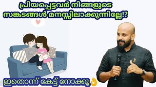 പ്രിയപ്പെട്ടവര്‍ നിങ്ങളുടെ സങ്കടം കാണാതെ പോയോ?! Pma Gafoor New Speech,#pmagafoor #motivational