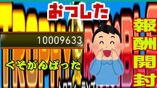 Jクラ（35）トロフィーおつした　どちゃくそ頑張った結果、、