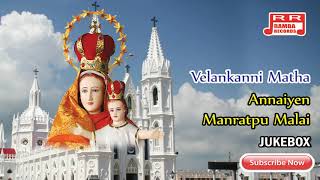 Christian Songs By Mother Velankanni  Tamil Devotional Velankanni Matha Audio Songs 