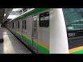 【列車発着・通過シーン jr東日本編58】湘南新宿ラインe233系3000番台u627 e‐72編成 普通逗子行 新宿駅到着～発車