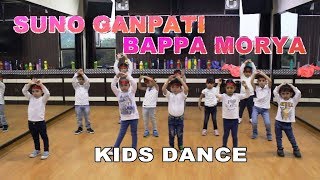 Suno Ganpati Bappa Morya Song | Kids Dance Performance | Judwaa 2 | Step2Step Dance Studio Mohali