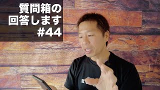 質問箱の回答します。#44 フロント、データアナリストなどどの分野を狙っていくべきかなどなど