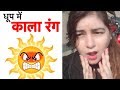 Daily Skin Whitening Routine | How To Treat Sun Tan, Sun Burn, Pimples & Open Pores | JSuper Kaur Daily Skin Whitening Routine | How To Treat Sun Tan, Sun Burn, Pimples & Open Pores | JSuper Kaur