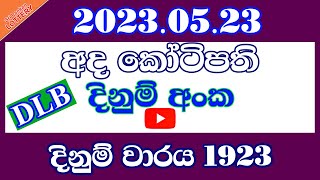 Ada kotipathi 1923#2023.05.23 Result#Lotharai Dinum Anka#ලොතරයි දිනුම් අංක#Lottery result#DLB