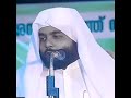 ഇലക്ഷൻന്റെ പേരിൽ ഏഷണി പറയുന്നവരോട് ഉസ്താദ് navas mannani panavoor