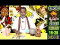 వృషభం రాశిఫలితాలు 2025 february 16 28 telugu tarot reading devaprasna taurus vrushabham horoscope