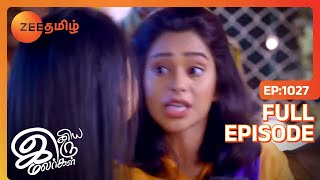 Prachi கைது செய்யப்பட்டார் | Iniya Iru Malargal | Full Ep 1027 | Shabir Ahluwalia,Shikha - Zee Tamil