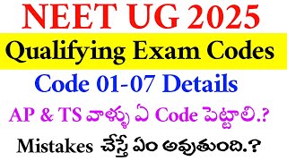 NEET UG 2025 | Qualifying Codes Information | Codes 01-07 | Vision Update