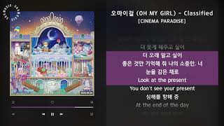 1시간 / 오마이걸 (OH MY GIRL) - Classified [CINEMA PARADISE] / 가사 Audio Lyrics