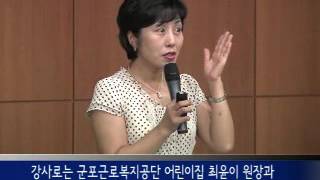 어린이 유괴예방교육 2011년