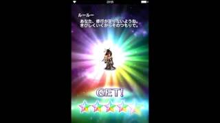 FFBE ♯ 45 これで本当に打ち止め「ユウナ」を求めてなけなしの１２連ガチャ