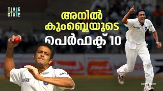 Anil kumble perfect 10  | Anil Kumble | The Cue