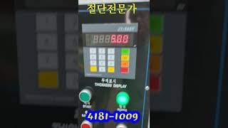 디버링 적용 사례 103 - 디버링기 - 두께 셋팅 방법