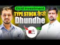 Elcid Investement jaise 6 undervalued stocks | Podcast Ft @RuchirGupta1  | Vibhor Varshney