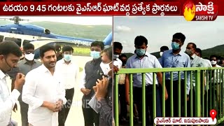 CM YS Jagan to pay tributes to YSR @ Idupulapaya today | Sakshi TV